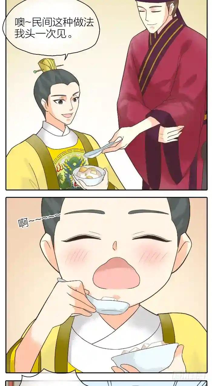 第二季 第十二话