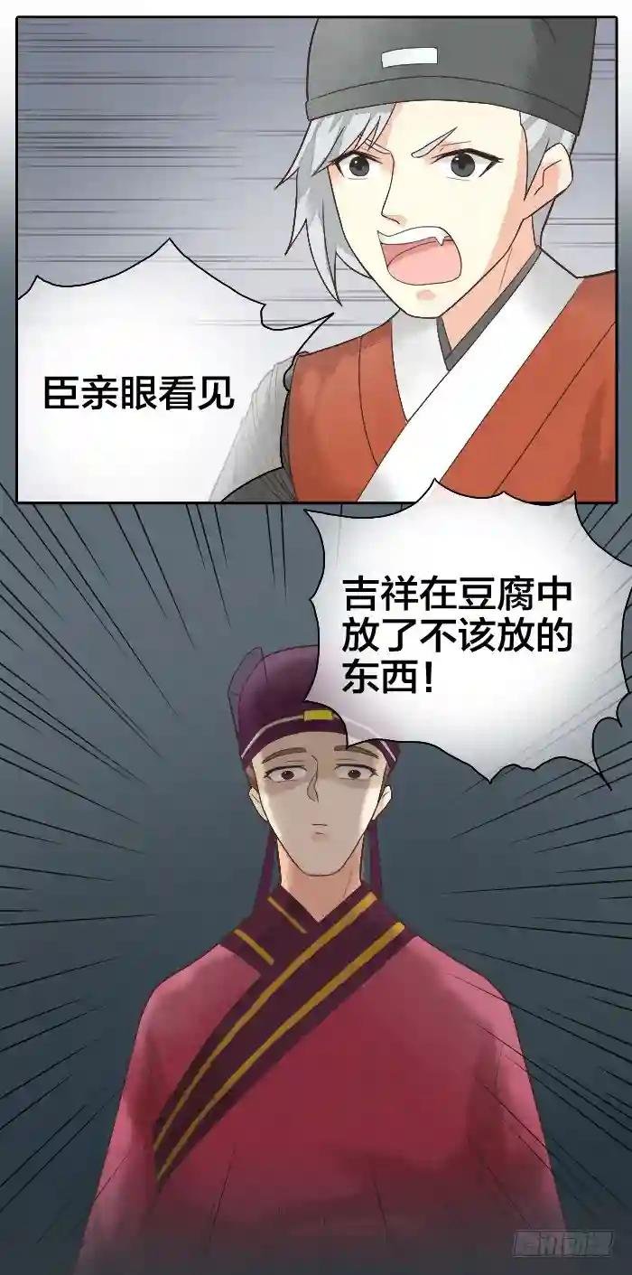 第二季 第十三话