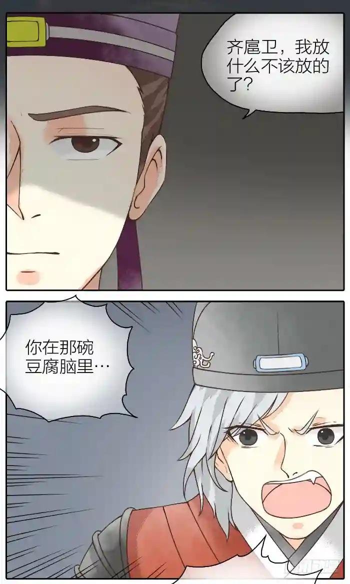 第二季 第十三话