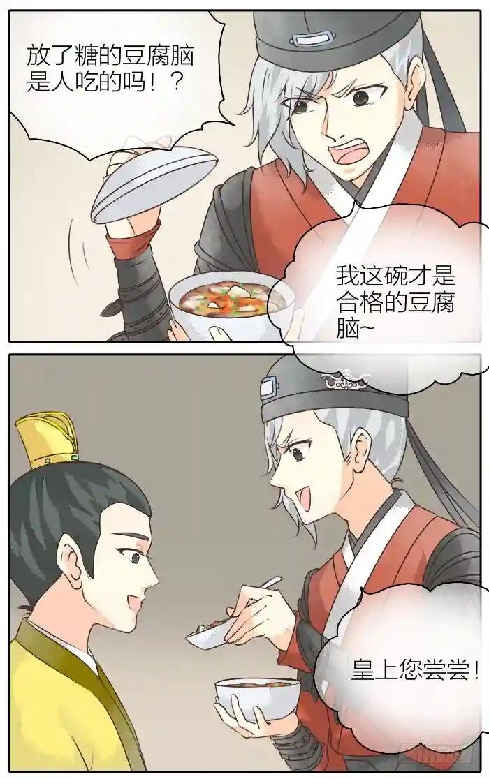 第二季 第十三话