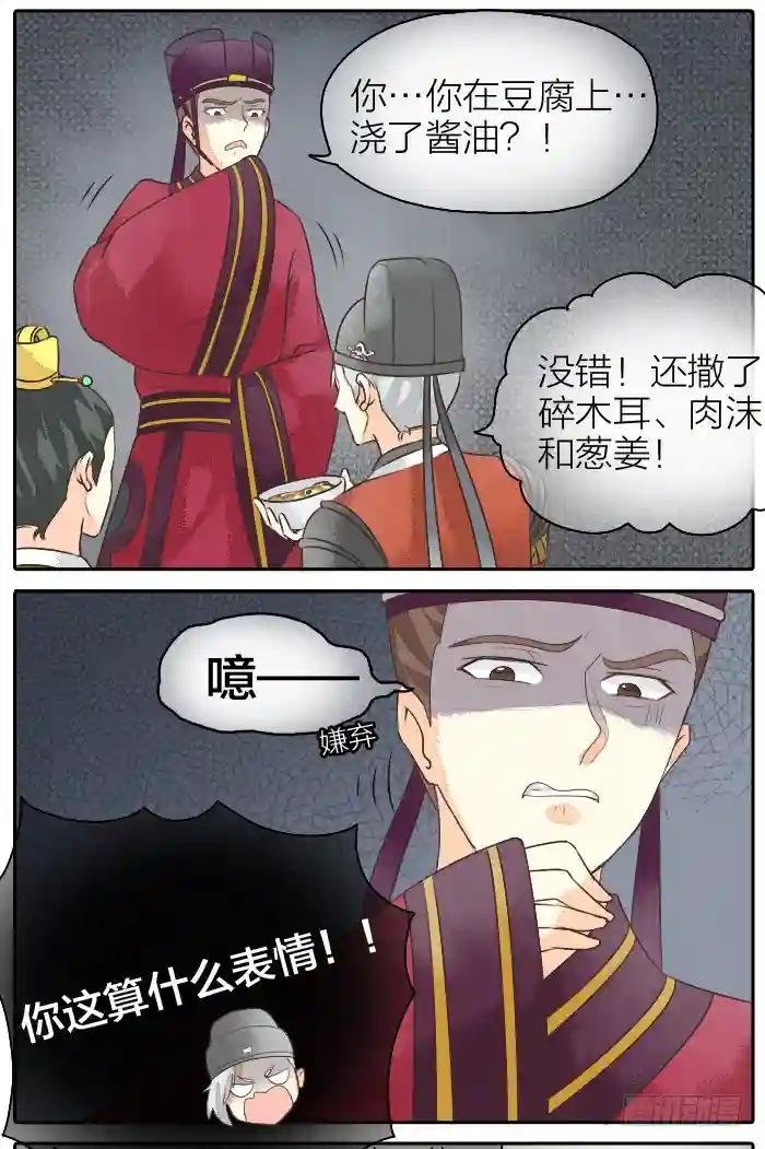 第二季 第十三话