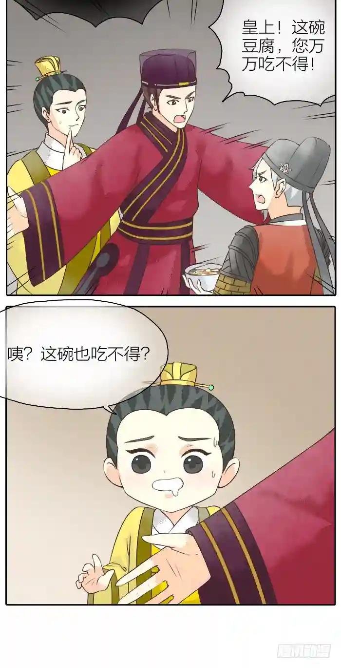 第二季 第十三话