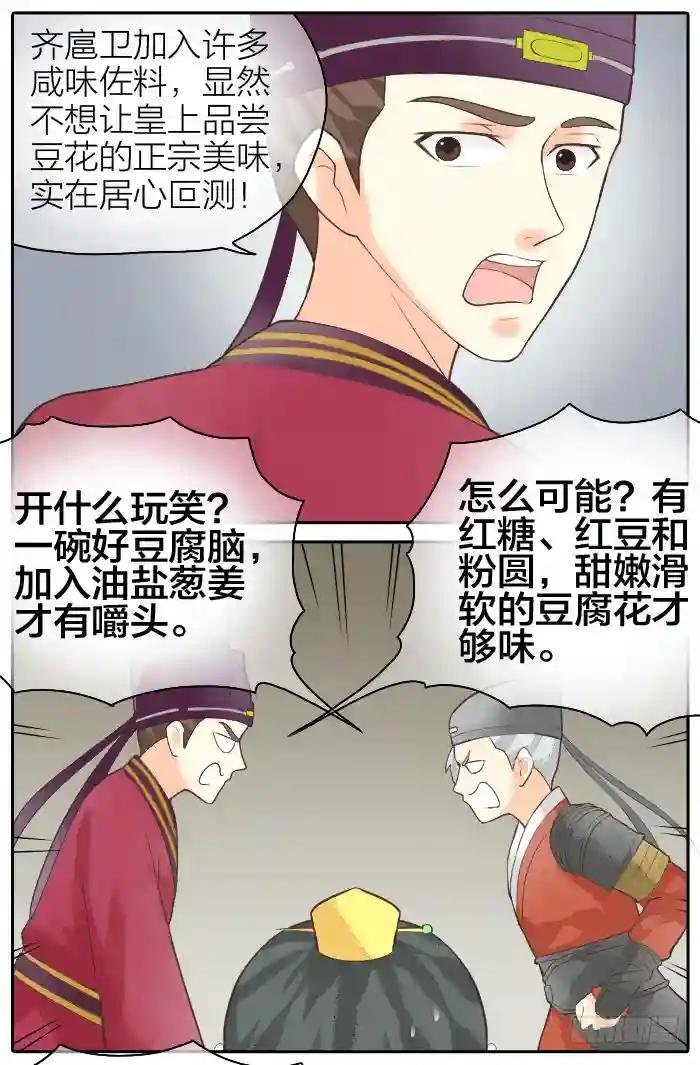 第二季 第十三话