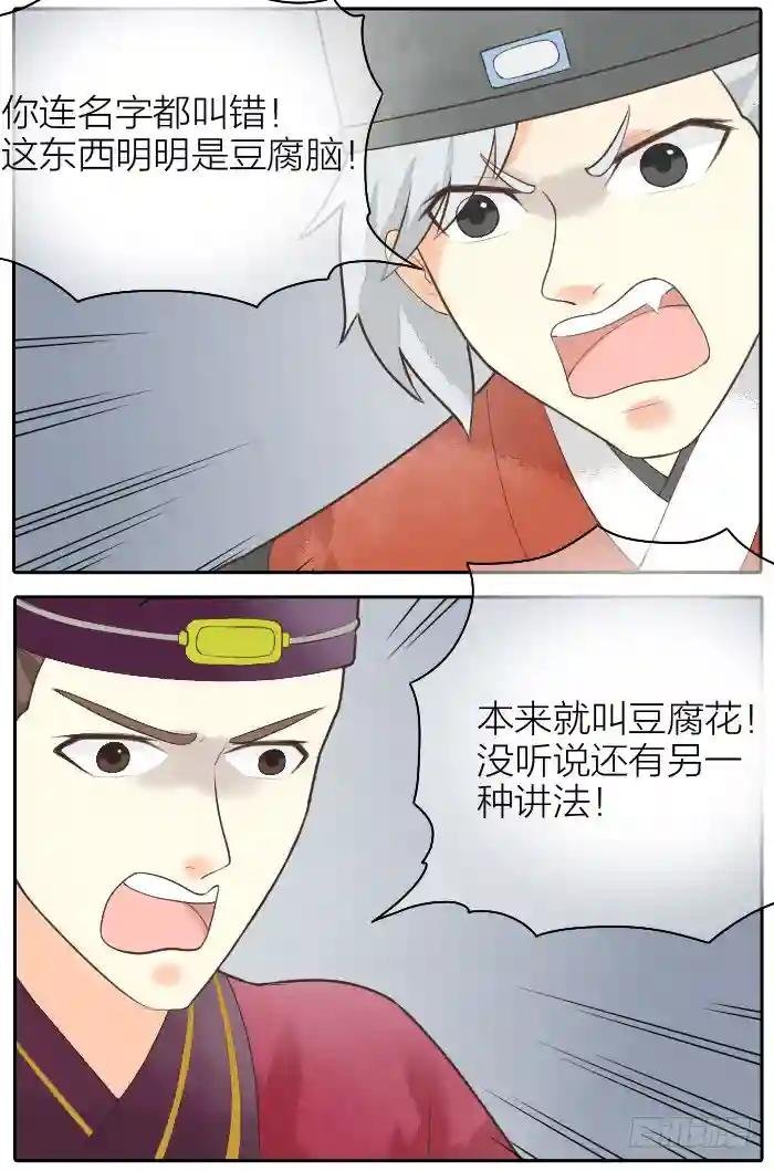 第二季 第十三话