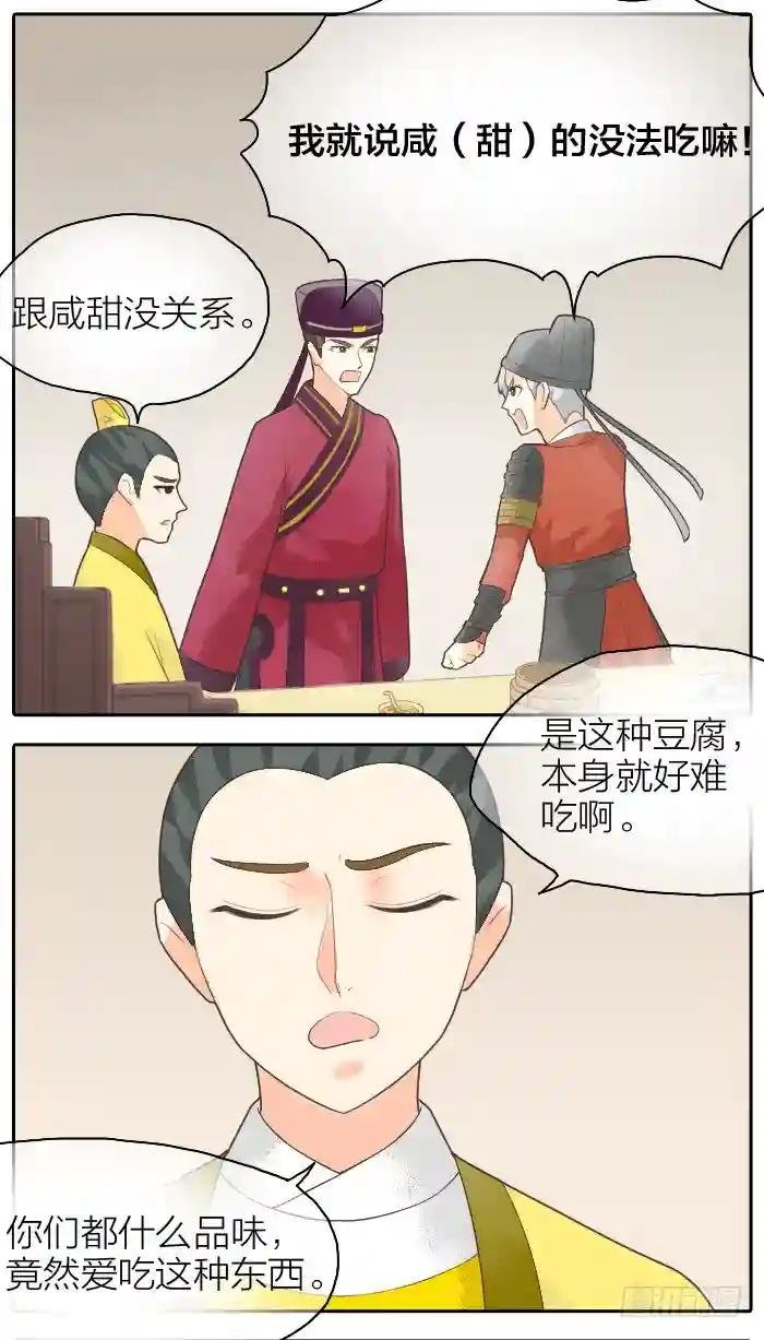 第二季 第十三话