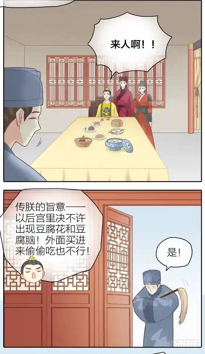 第二季 第十三话