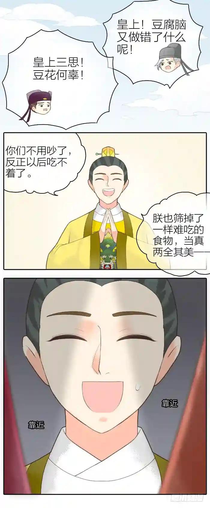 第二季 第十三话