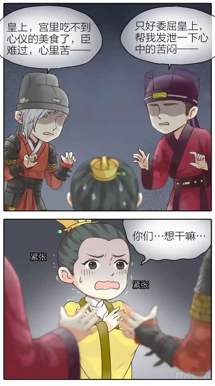 第二季 第十三话