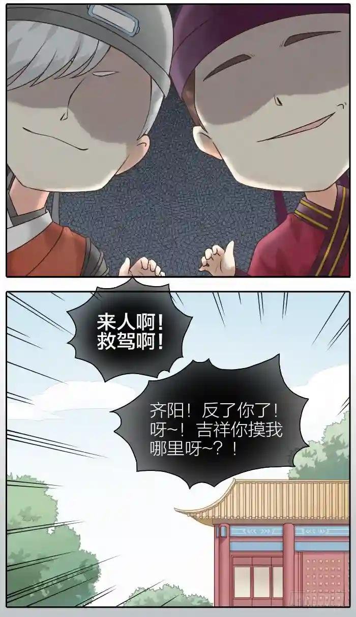 第二季 第十三话