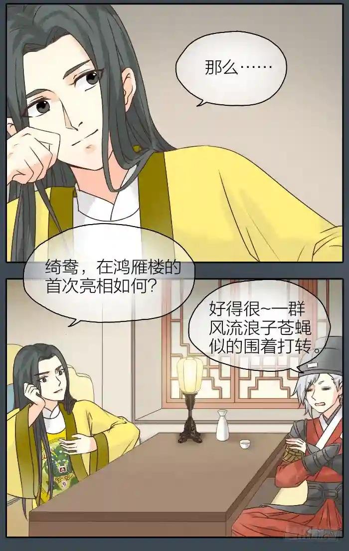 第二季 第十三话