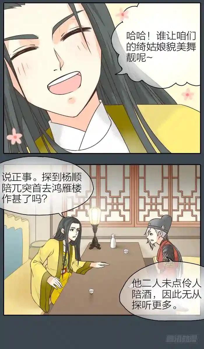 第二季 第十三话