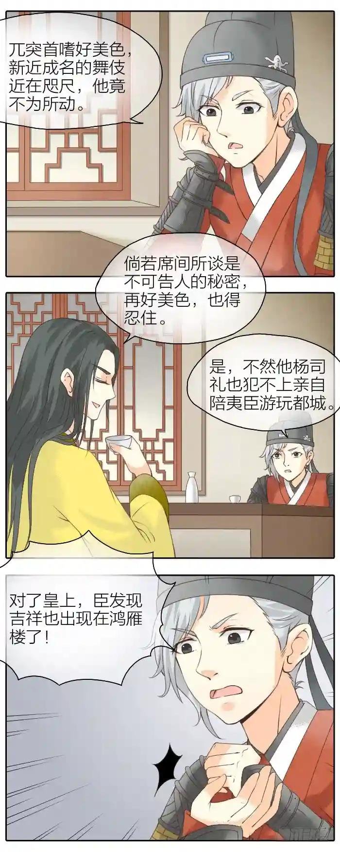 第二季 第十三话