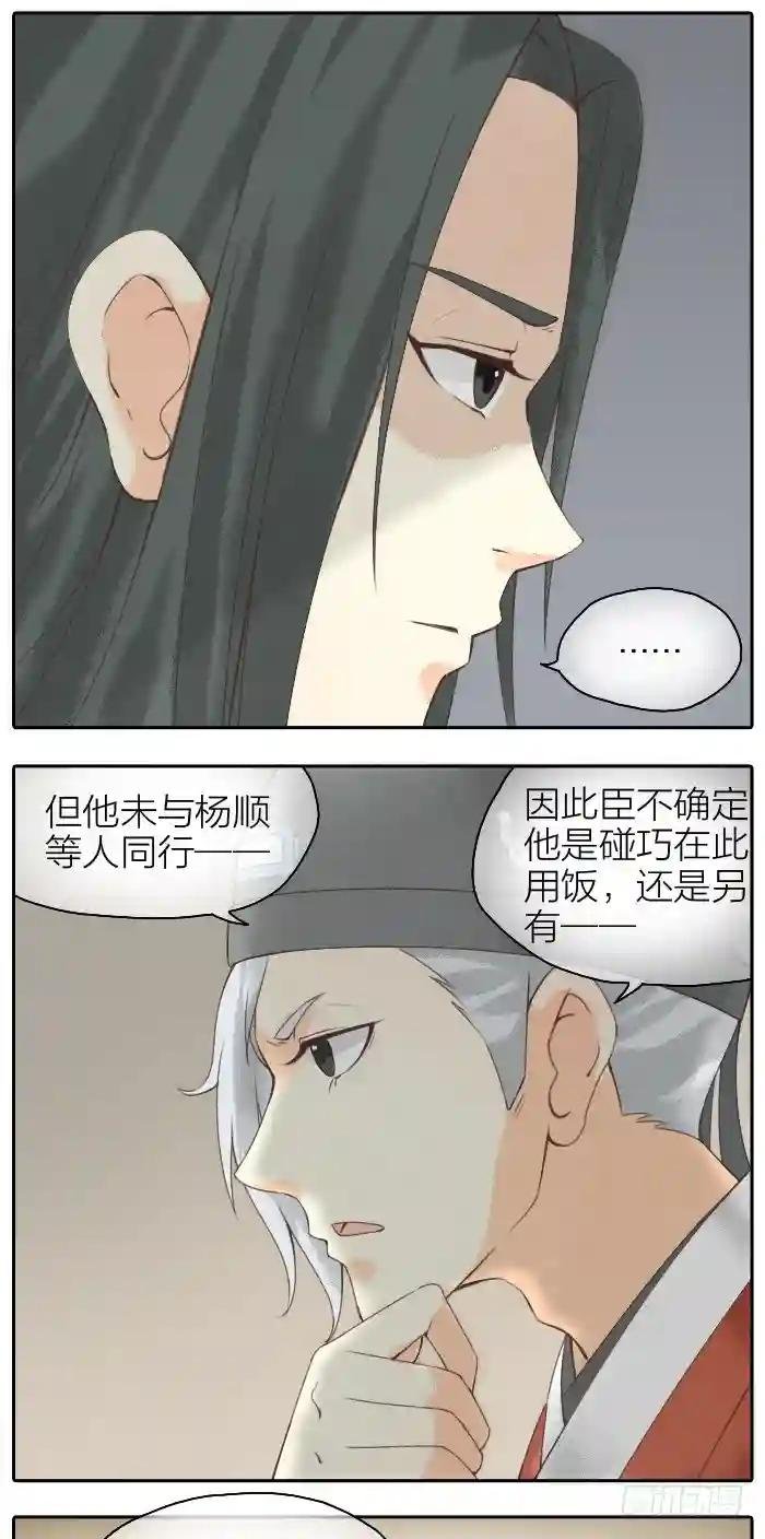 第二季 第十三话