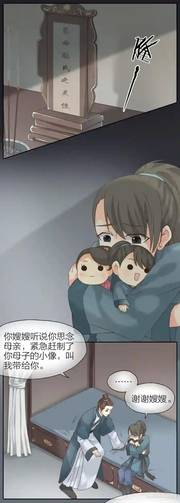 第二季 第十四话