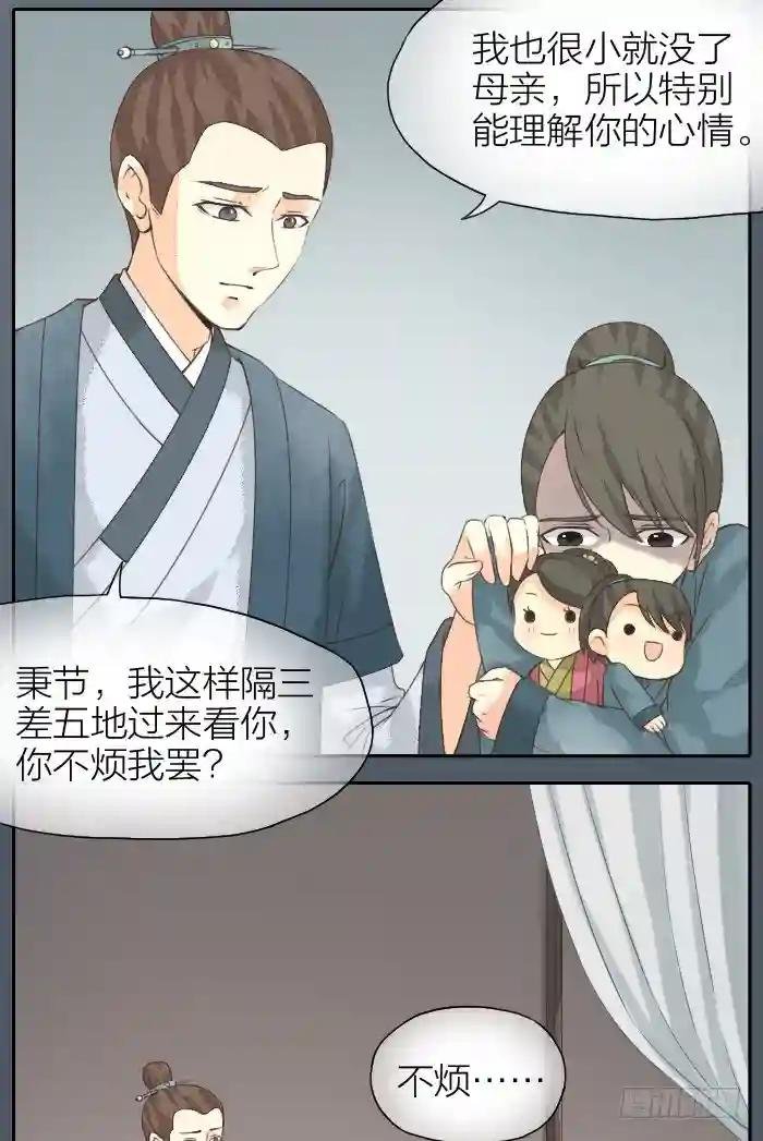 第二季 第十四话
