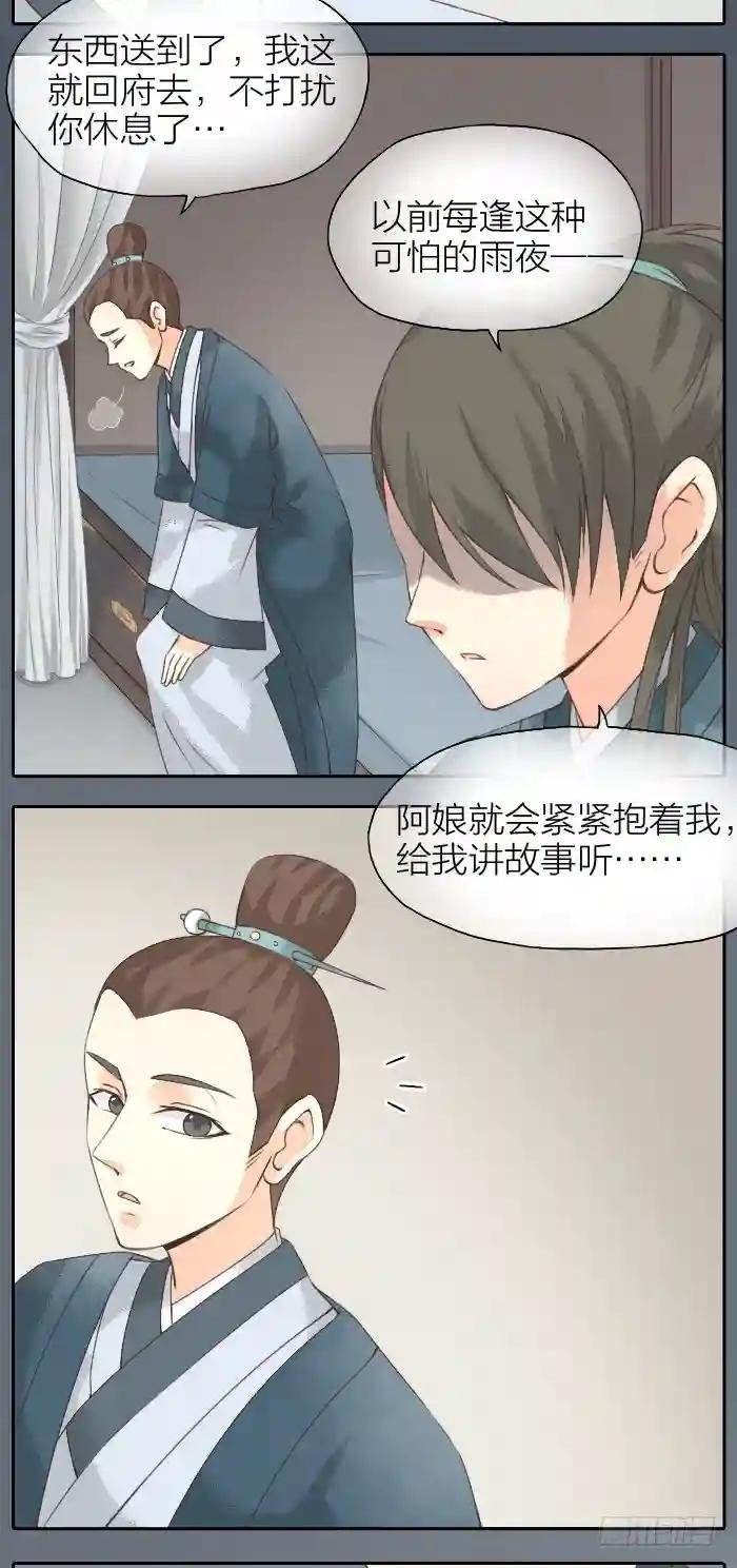 第二季 第十四话