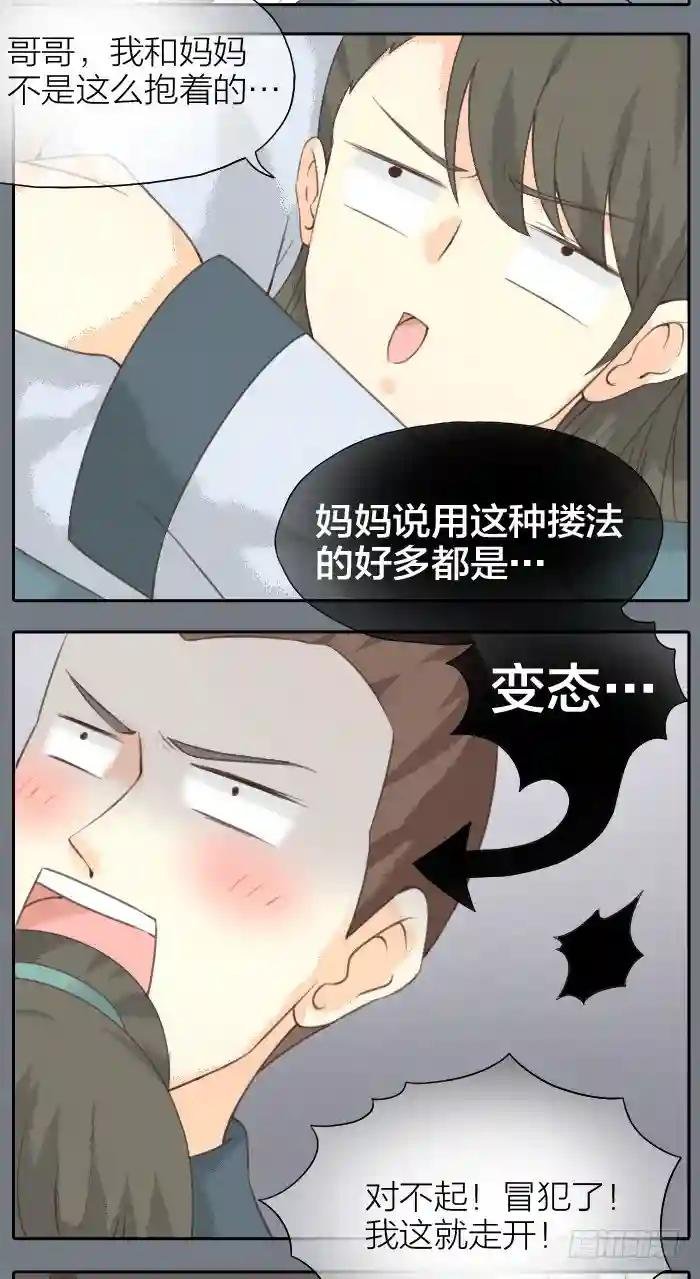 第二季 第十四话