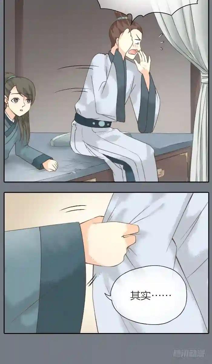 第二季 第十四话