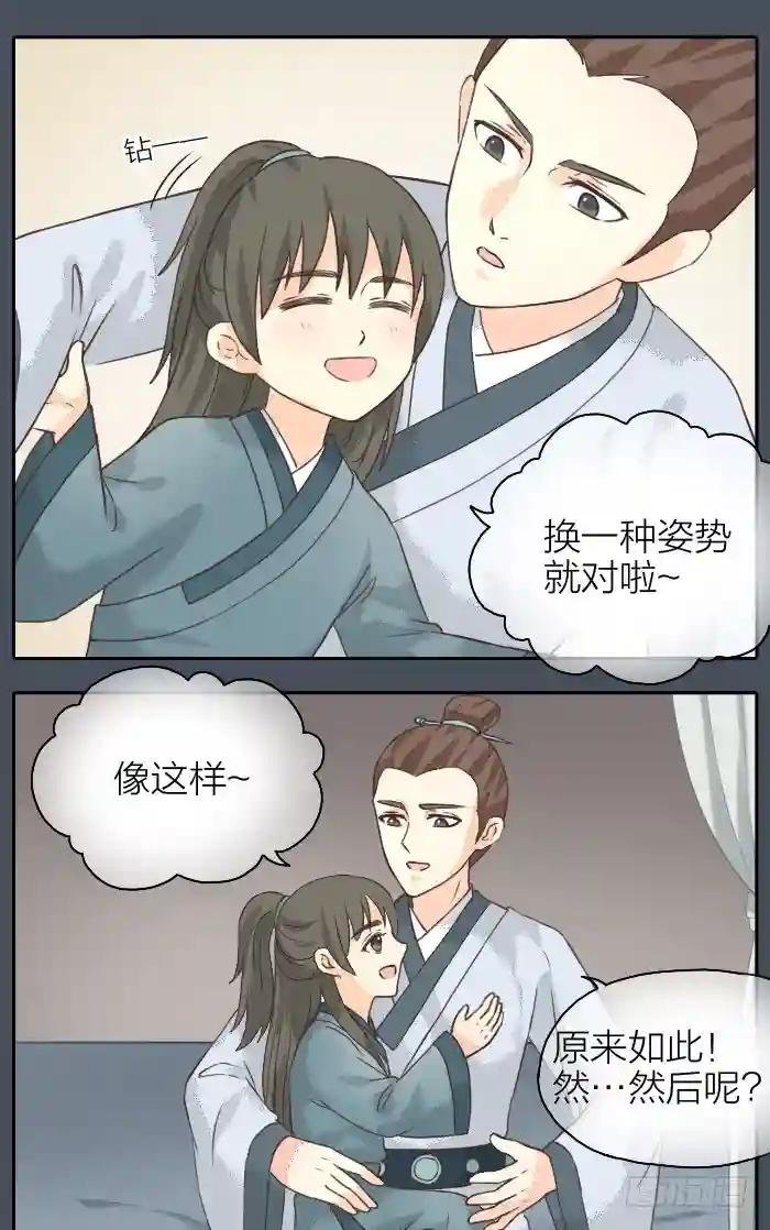 第二季 第十四话
