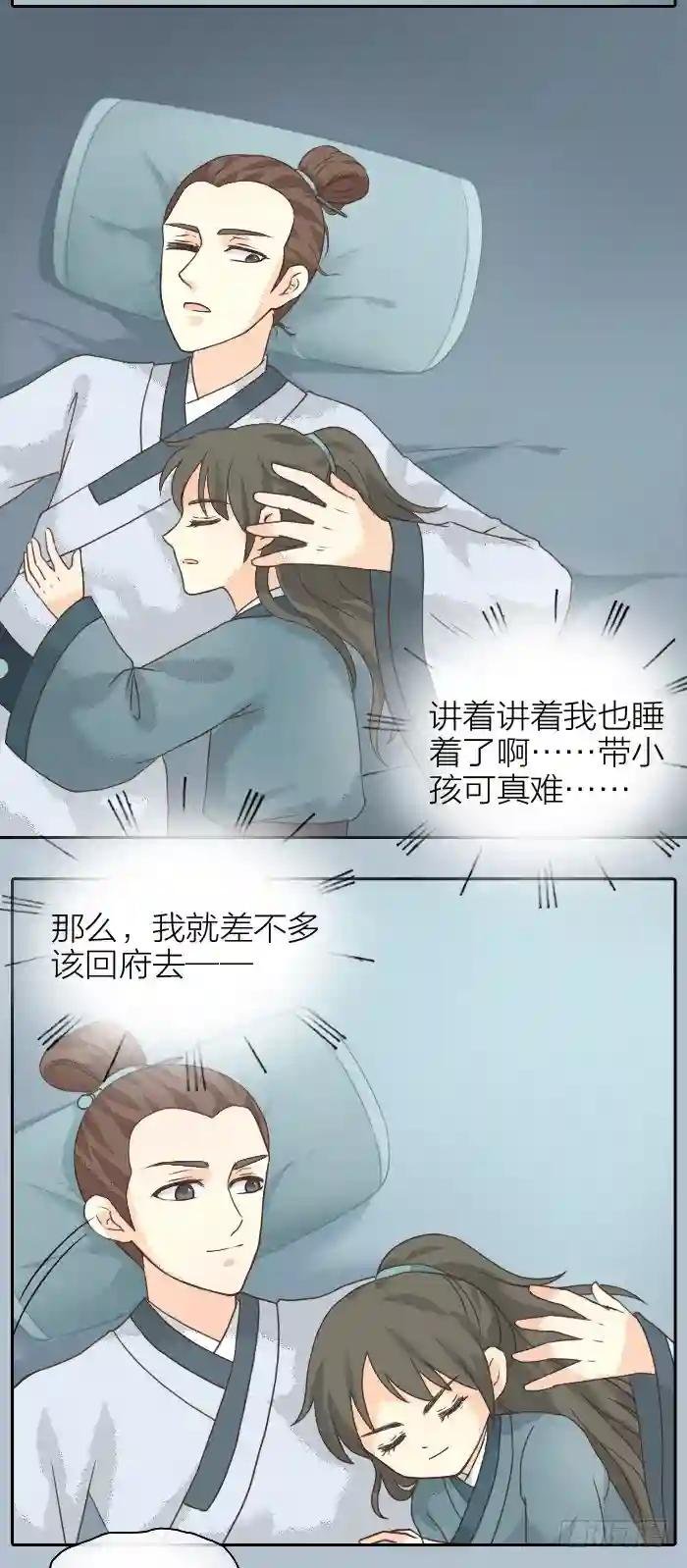 第二季 第十四话
