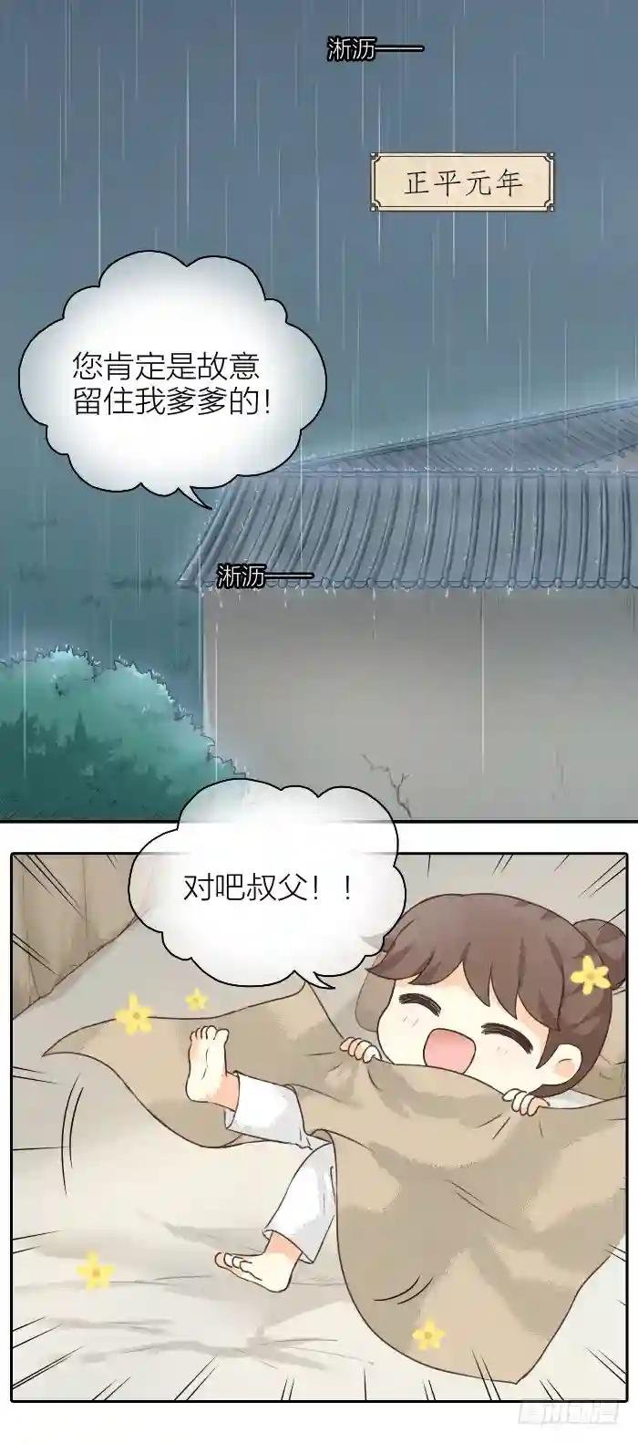 第二季 第十四话