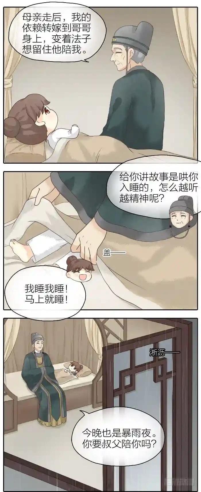 第二季 第十四话