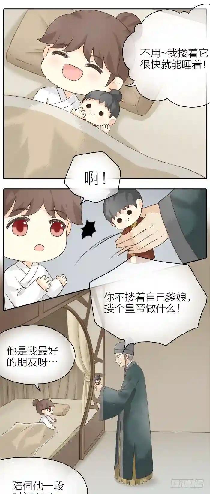 第二季 第十四话
