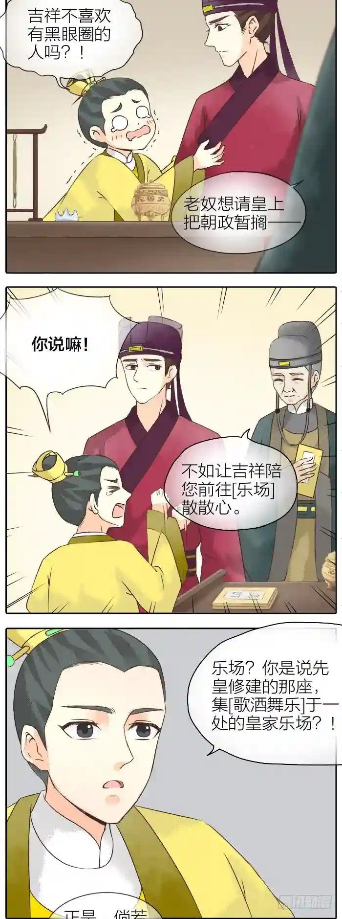 第二季 第十五话
