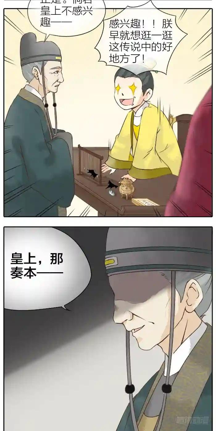 第二季 第十五话