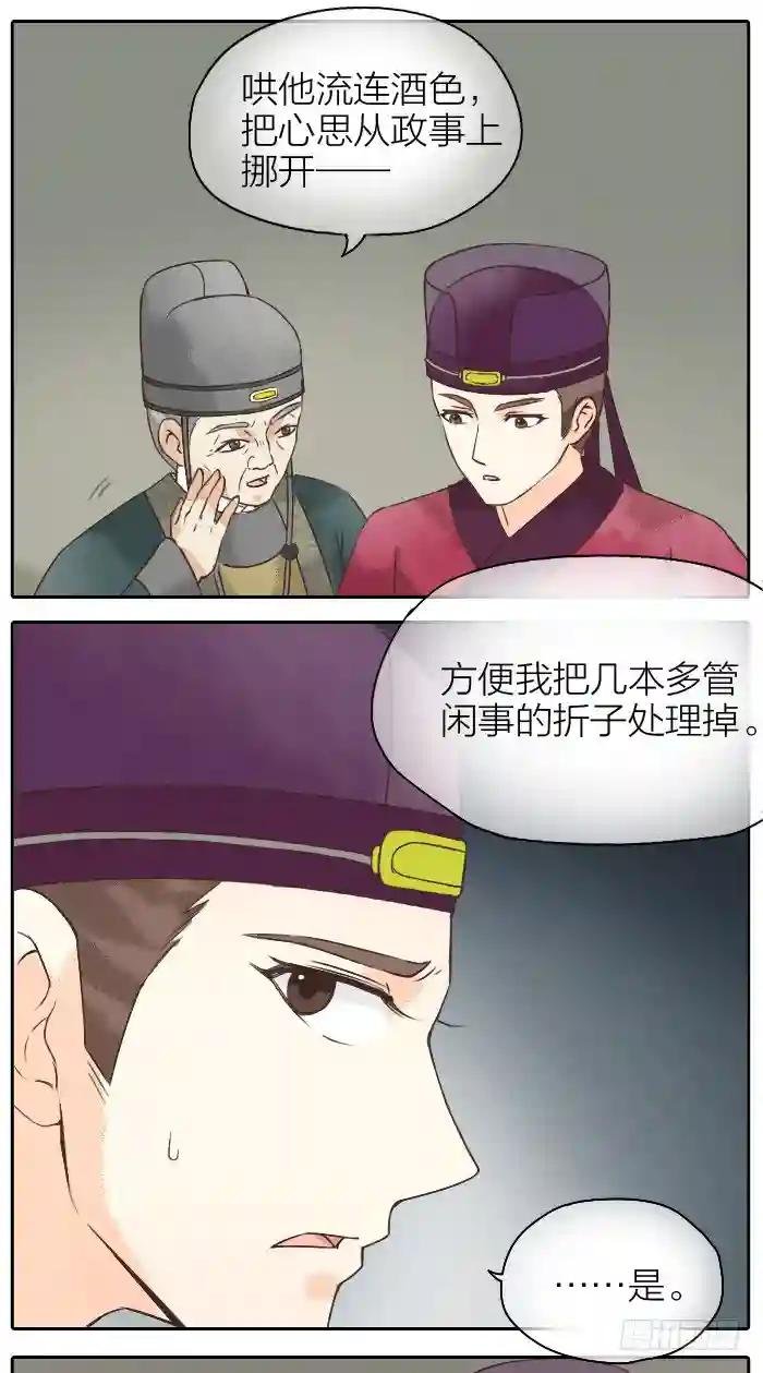 第二季 第十五话