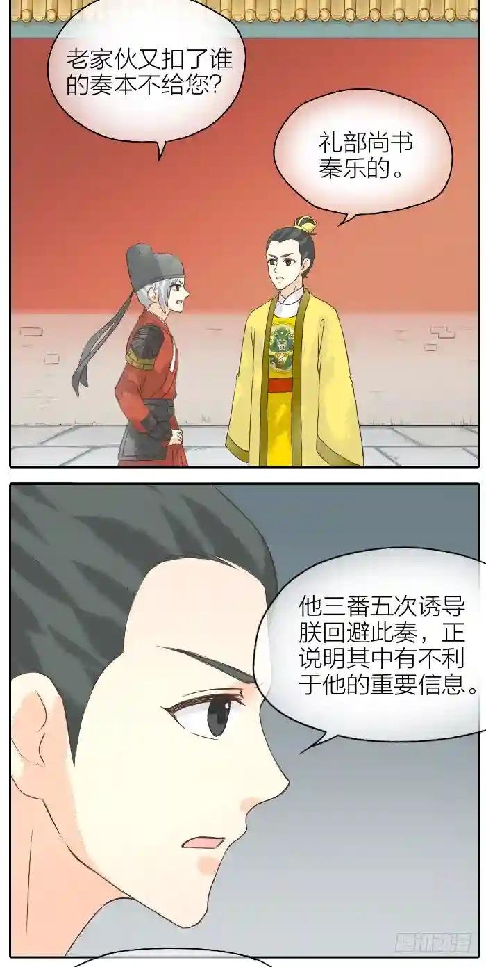 第二季 第十五话