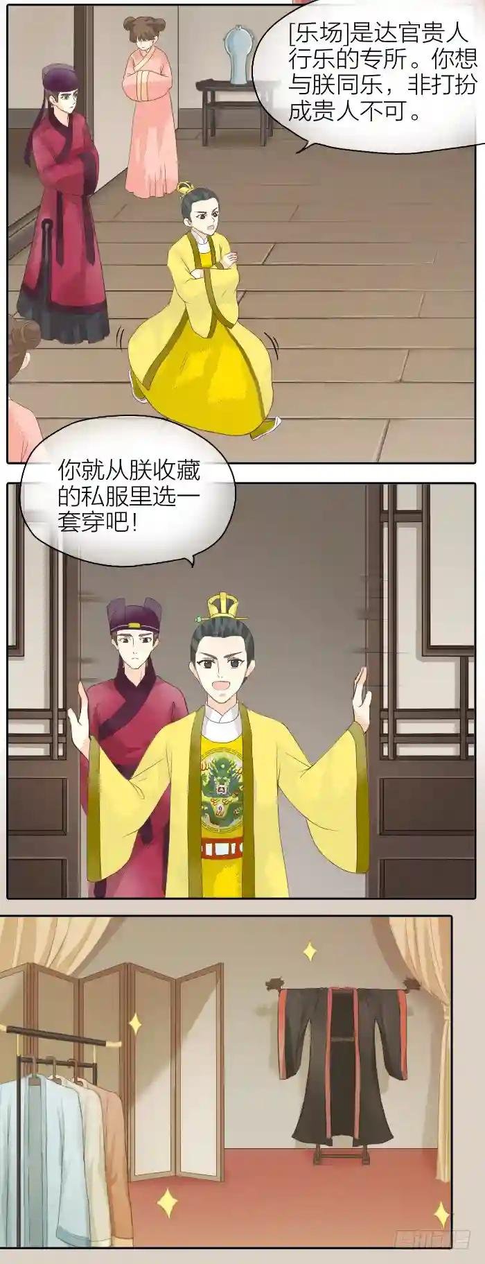 第二季 第十五话