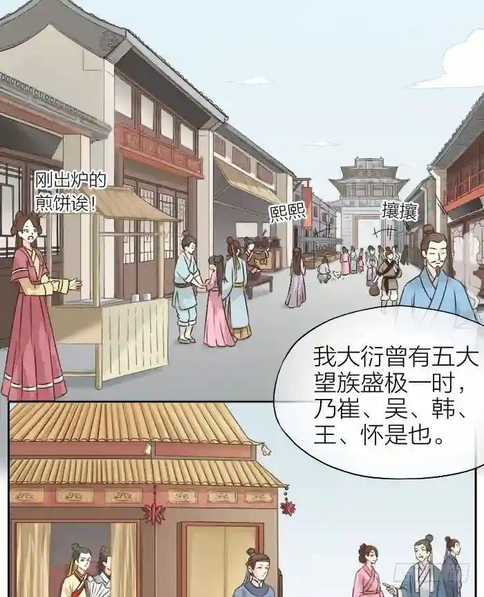 第二季 第十六话