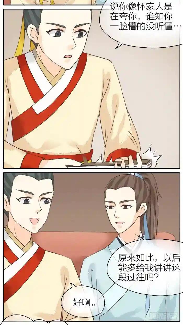 第二季 第十六话