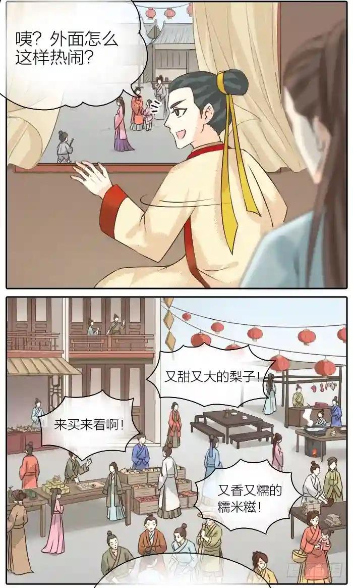第二季 第十六话