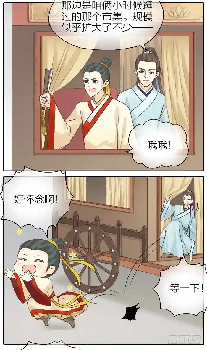 第二季 第十六话