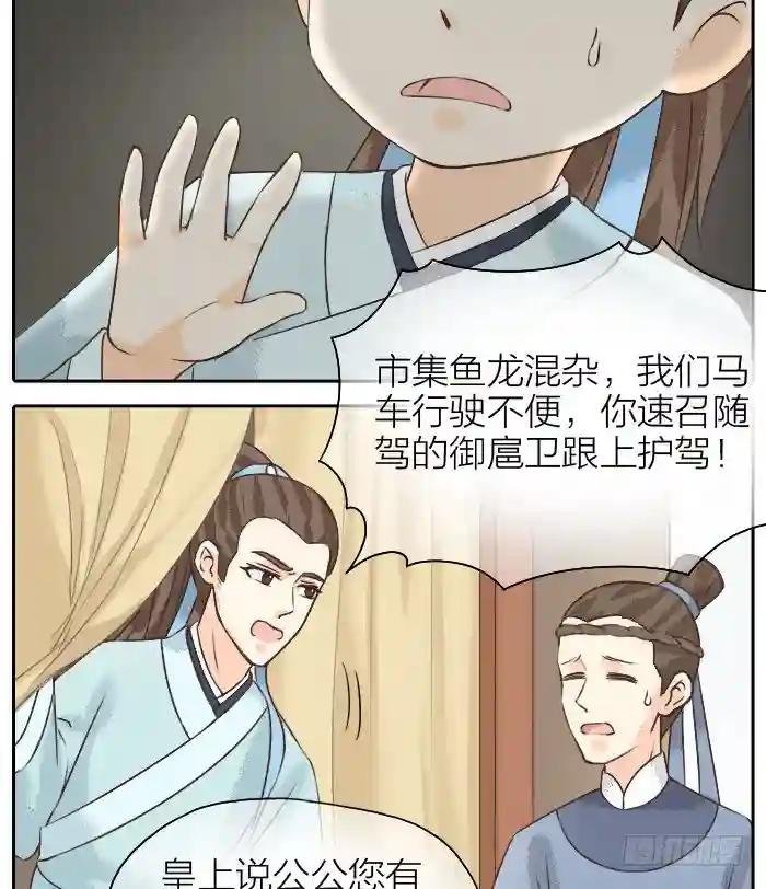 第二季 第十六话