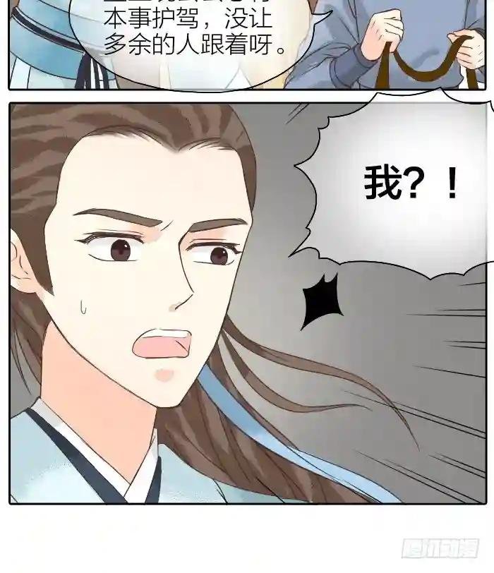 第二季 第十六话