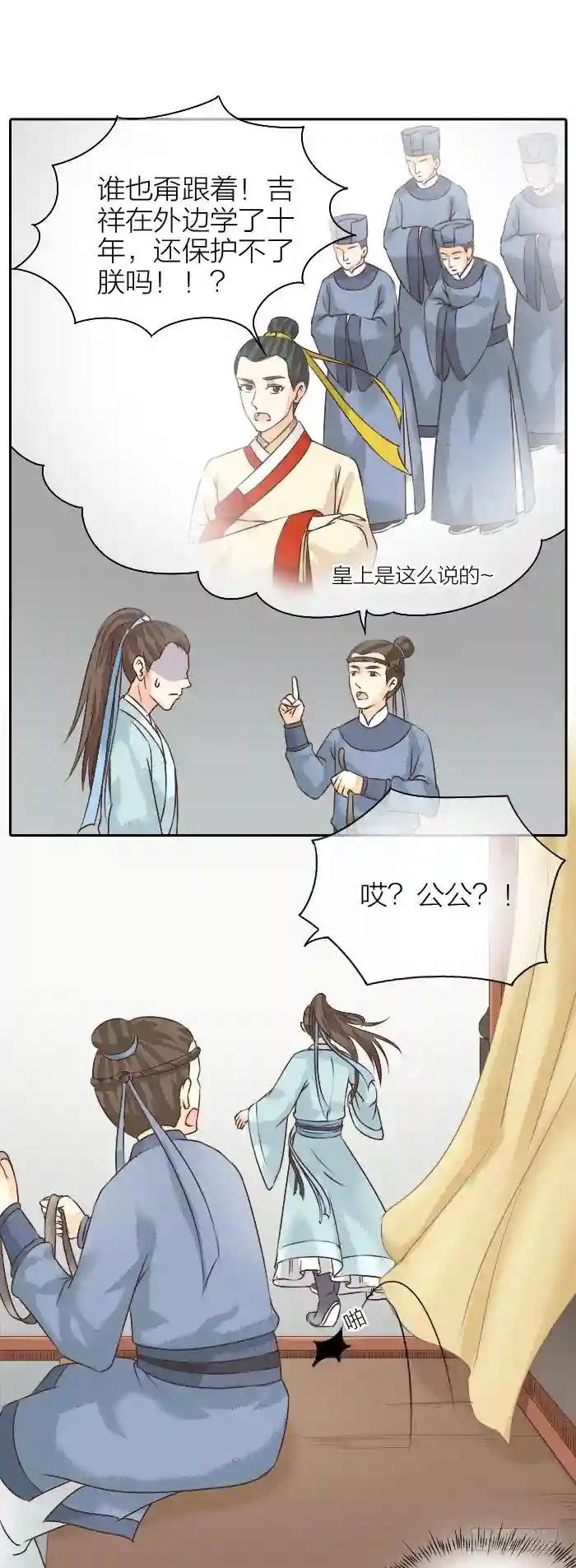 第二季 第十六话