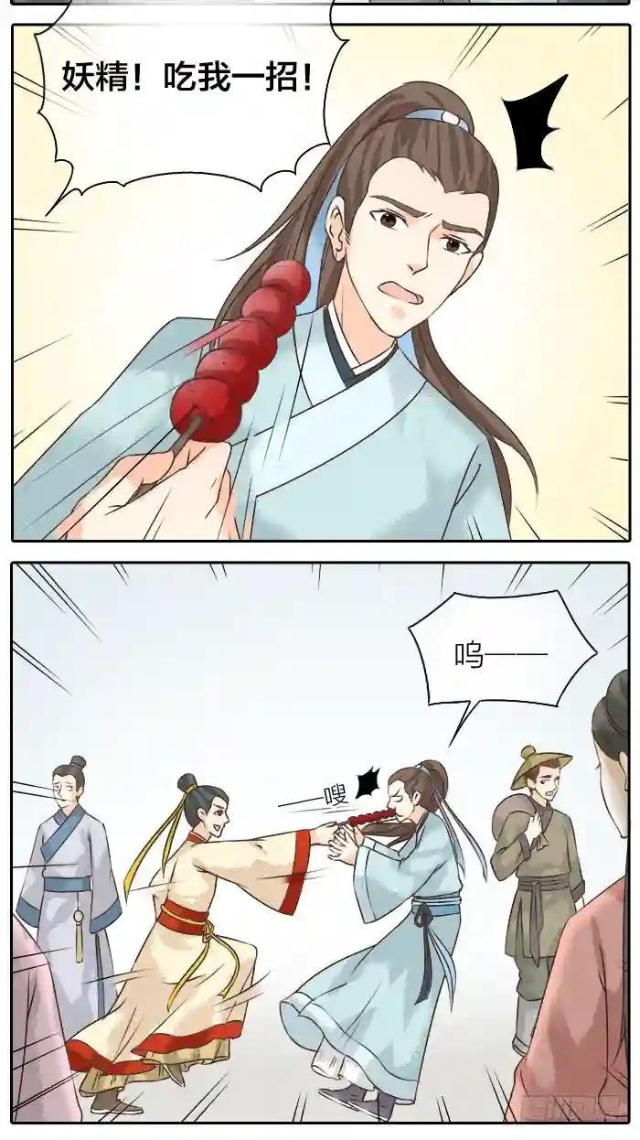 第二季 第十六话