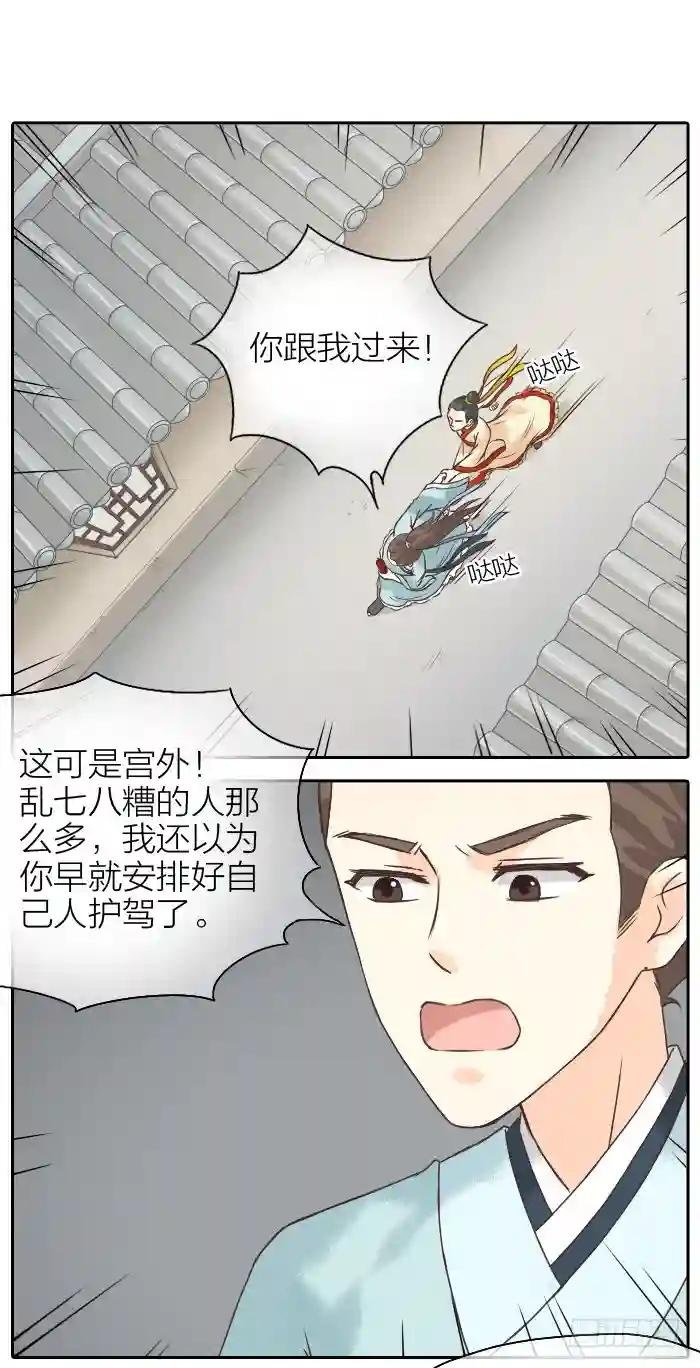第二季 第十六话