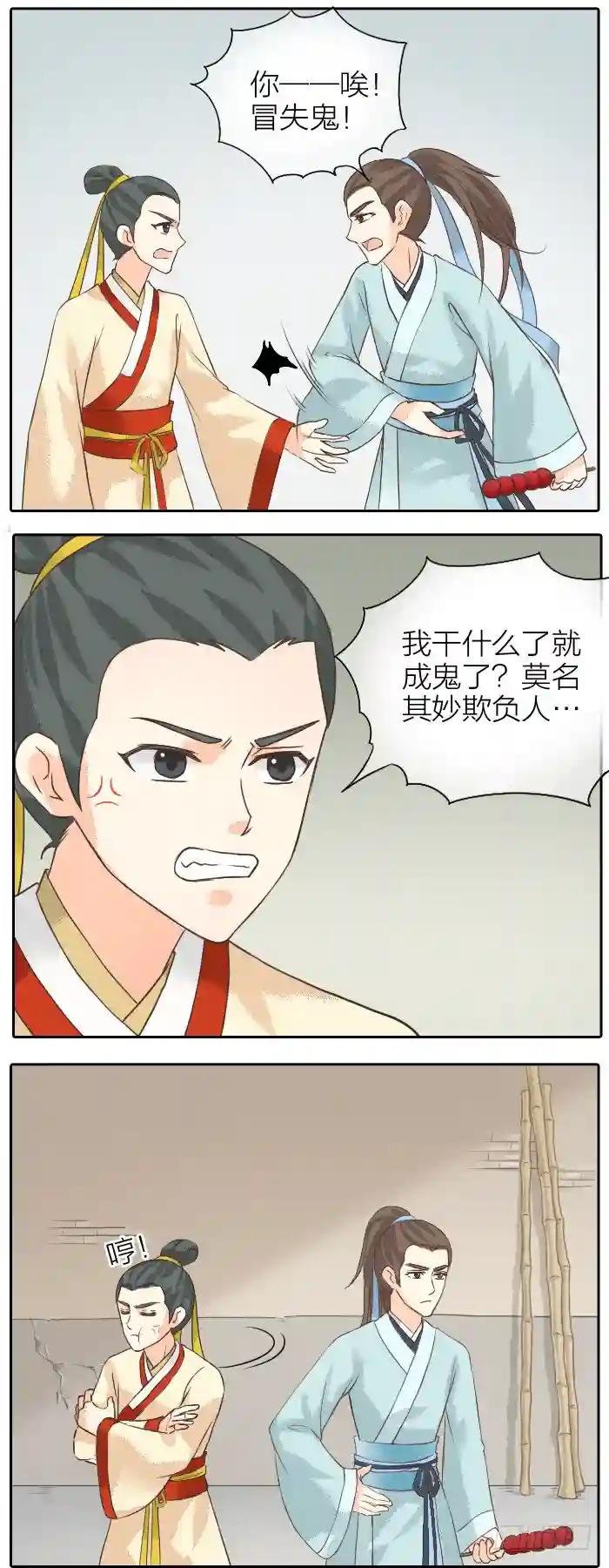 第二季 第十六话