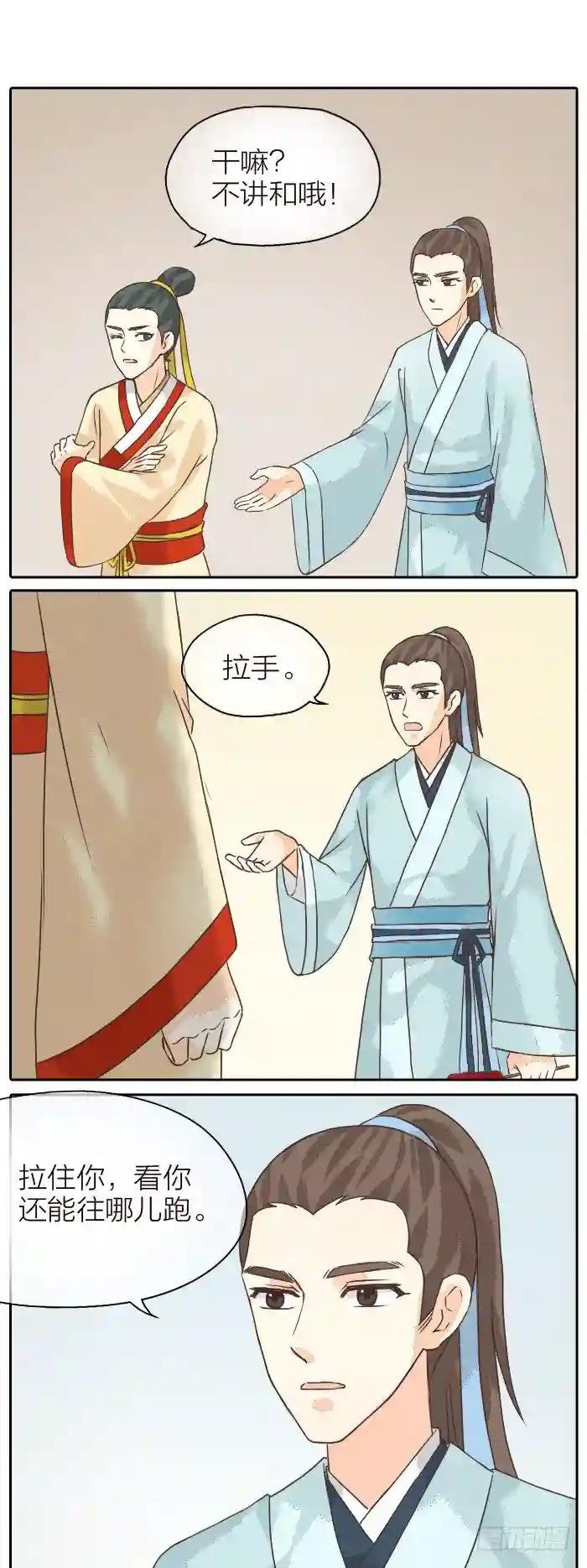 第二季 第十六话