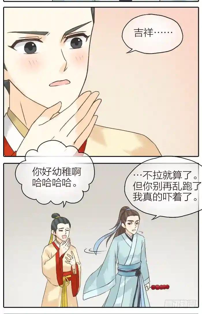 第二季 第十六话