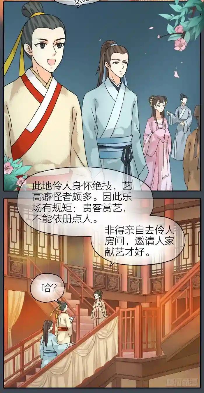 第二季 第十七话