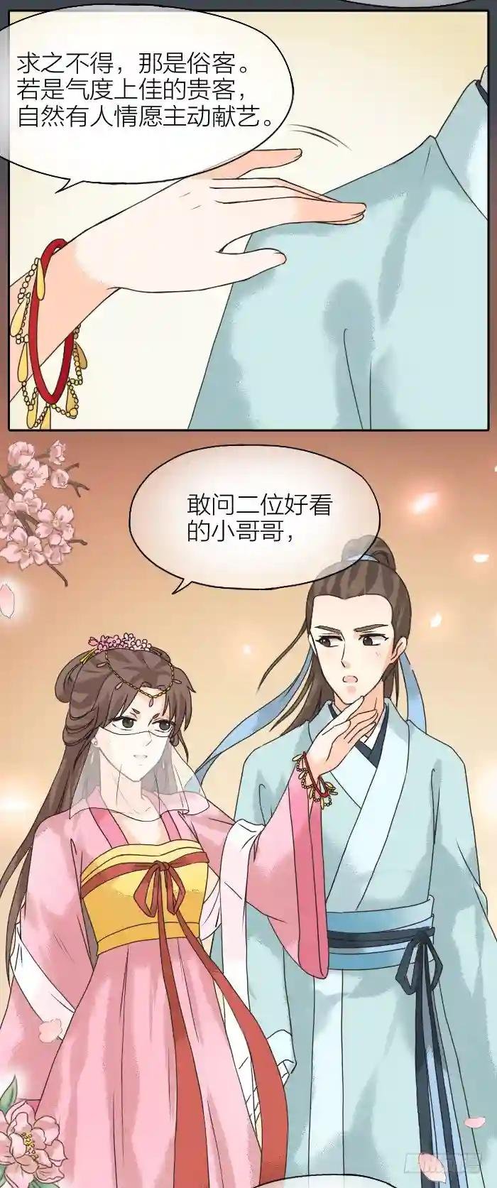 第二季 第十七话