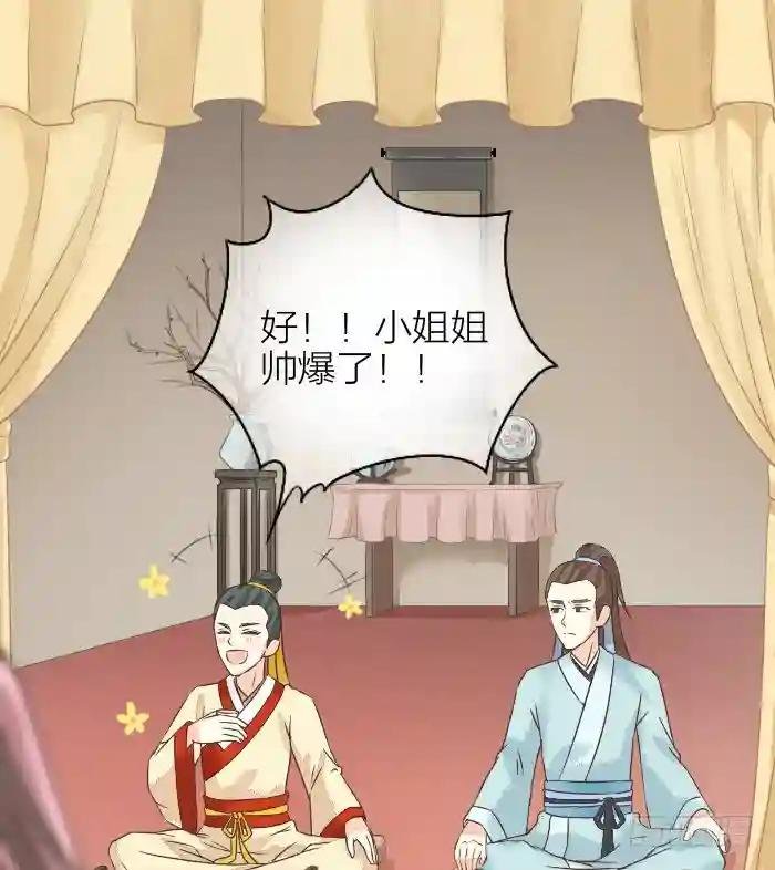 第二季 第十七话