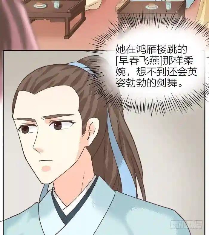 第二季 第十七话