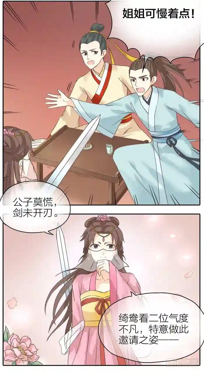 第二季 第十七话