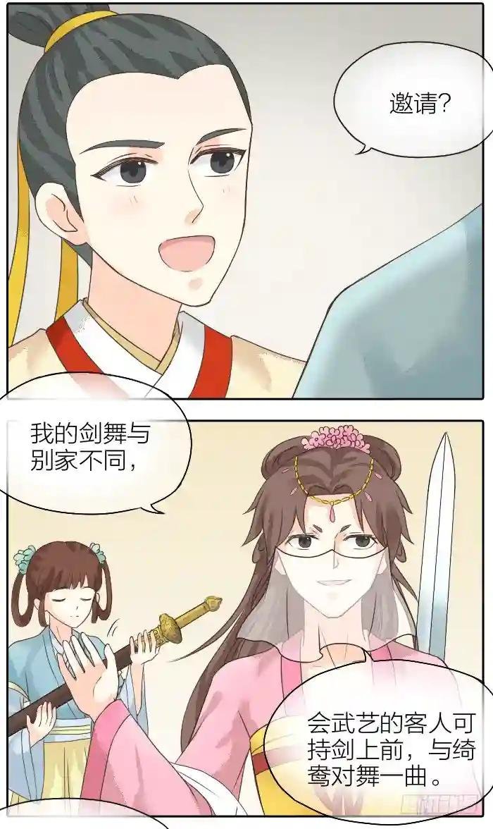 第二季 第十七话
